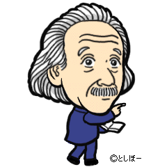 アインシュタイン